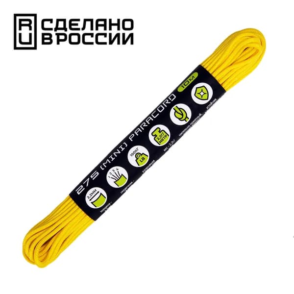 Паракорд 275 (мини) CORD nylon 10м RUS (lemon)