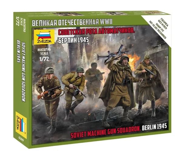 Сборная модель Советская рота автоматчиков. Берлин 1945. Масштаб 1:72 (2.4 см) Звезда Арт.6269 сборка без клея