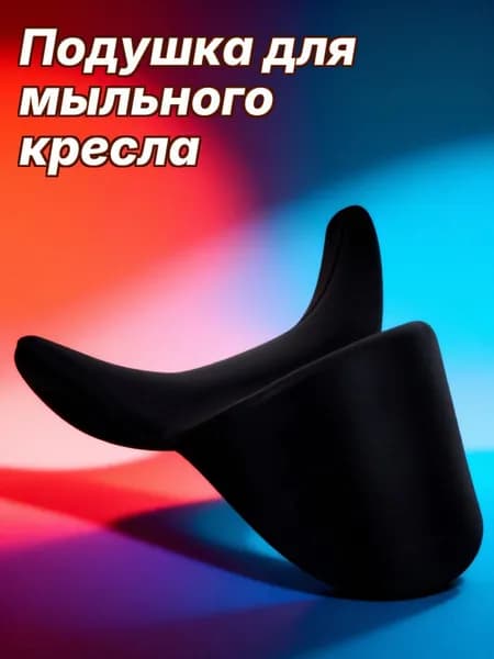 Подголовник для мытья волос, прочный пвх, черный, для салонных и бытовых ванн