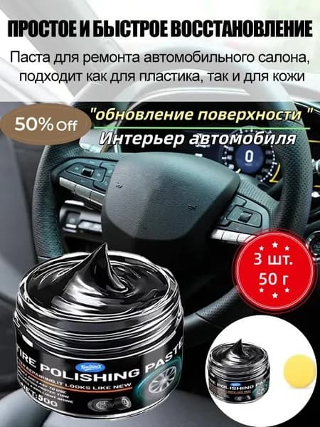 Средство для ремонта царапин, цвет: черный, серый металлик, 150 мл, 1 шт.