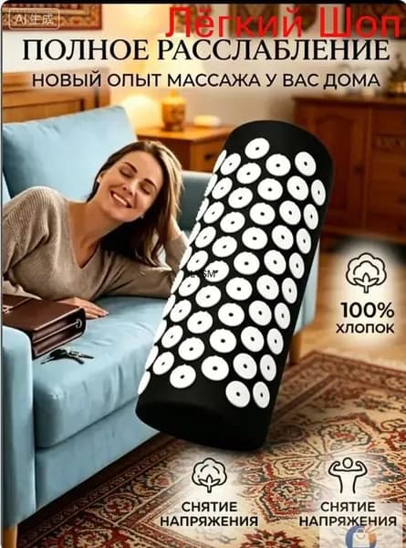 Аппликатор Кузнецова, акупунктурный коврик с валиком для спины и шеи, массажный игольчатый коврик, для расслабления мышц, снятия напряжения