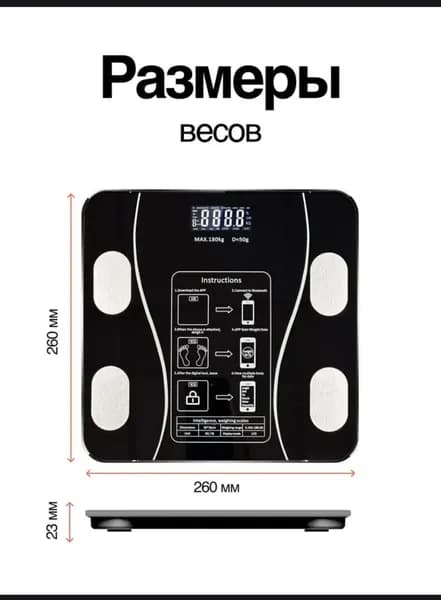 Напольные весы Весы напольные умные черные, нагрузка 180.9 кг, точность 49.5 г
