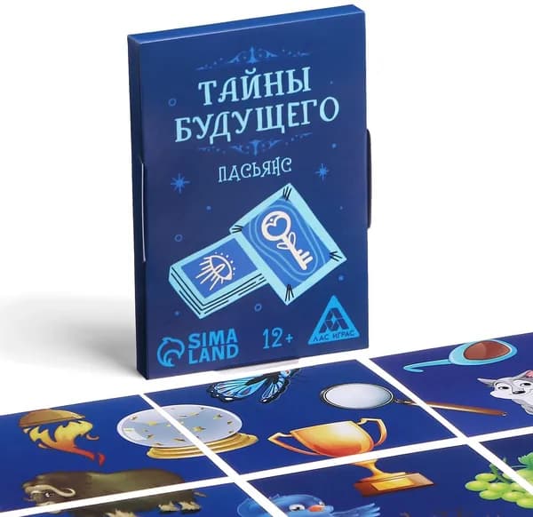 Карточная настольная игра-гадание "Тайны будущего", пасьянс, в наборе 25 карт