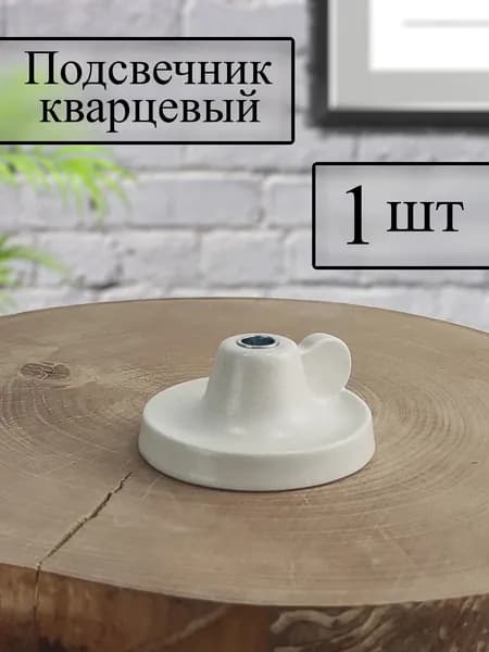 МПЕ Подсвечник, 1 шт