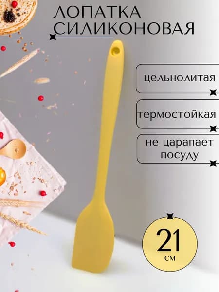 Лопатка для выпечки, длина 21 см, 1 шт