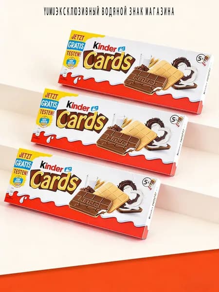 Kinder Cards / Киндер Кардс