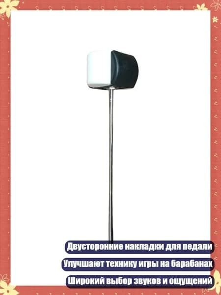 Двусторонние накладки для педали бас-барабана, для ударных инструментов, - Головка молотка барабанной установки