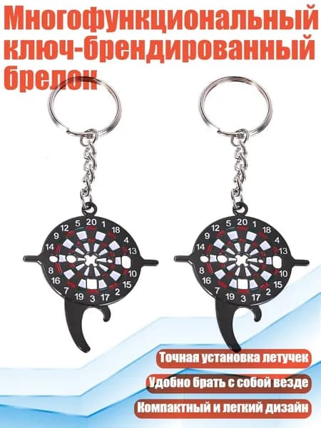 Дротики