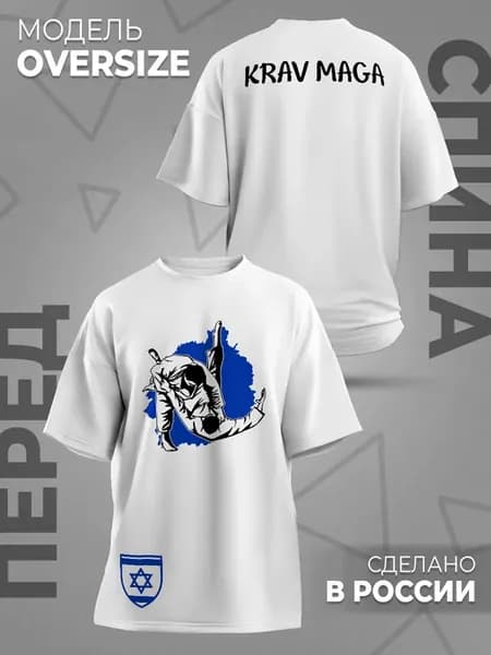 Футболка Krav Maga Крав-мага Единоборства Борцы