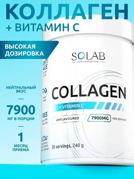 Гидролизованный коллаген с витамином С, 30 порций, без вкуса