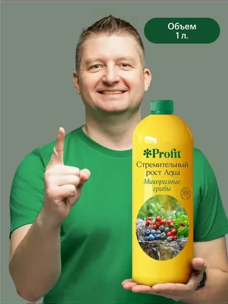 Стремительный рост, биопрепарат Микоризные грибы, 1л
