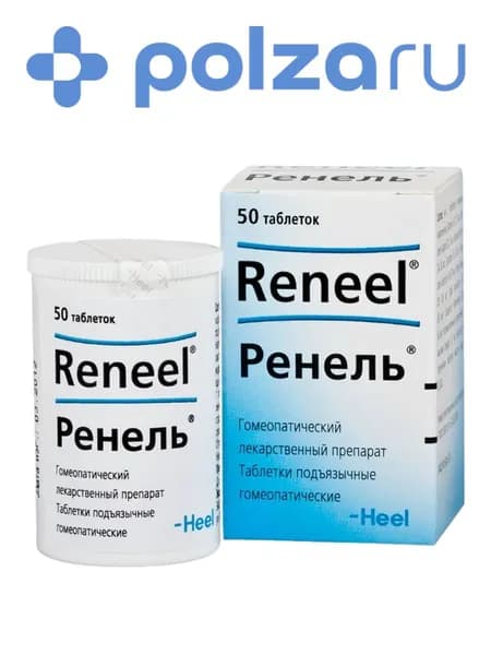Ренель, таблетки подъязычные, 50 шт.