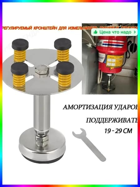 Измельчитель бытовых отходов ITEM-94518F