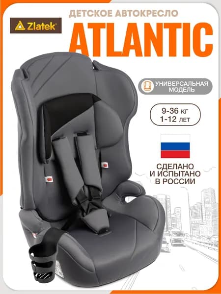 Автокресло детское Zlatek, 9 36 кг, серый