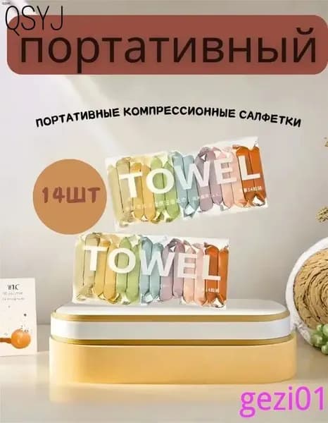 Влажные салфетки 14 шт