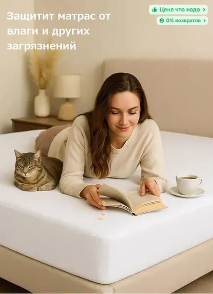 Наматрасник 140x200х25см белый