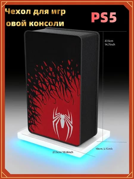 Пыльник для консоли PS5 (универсальный цифровой версии и с оптическим приводом)-1