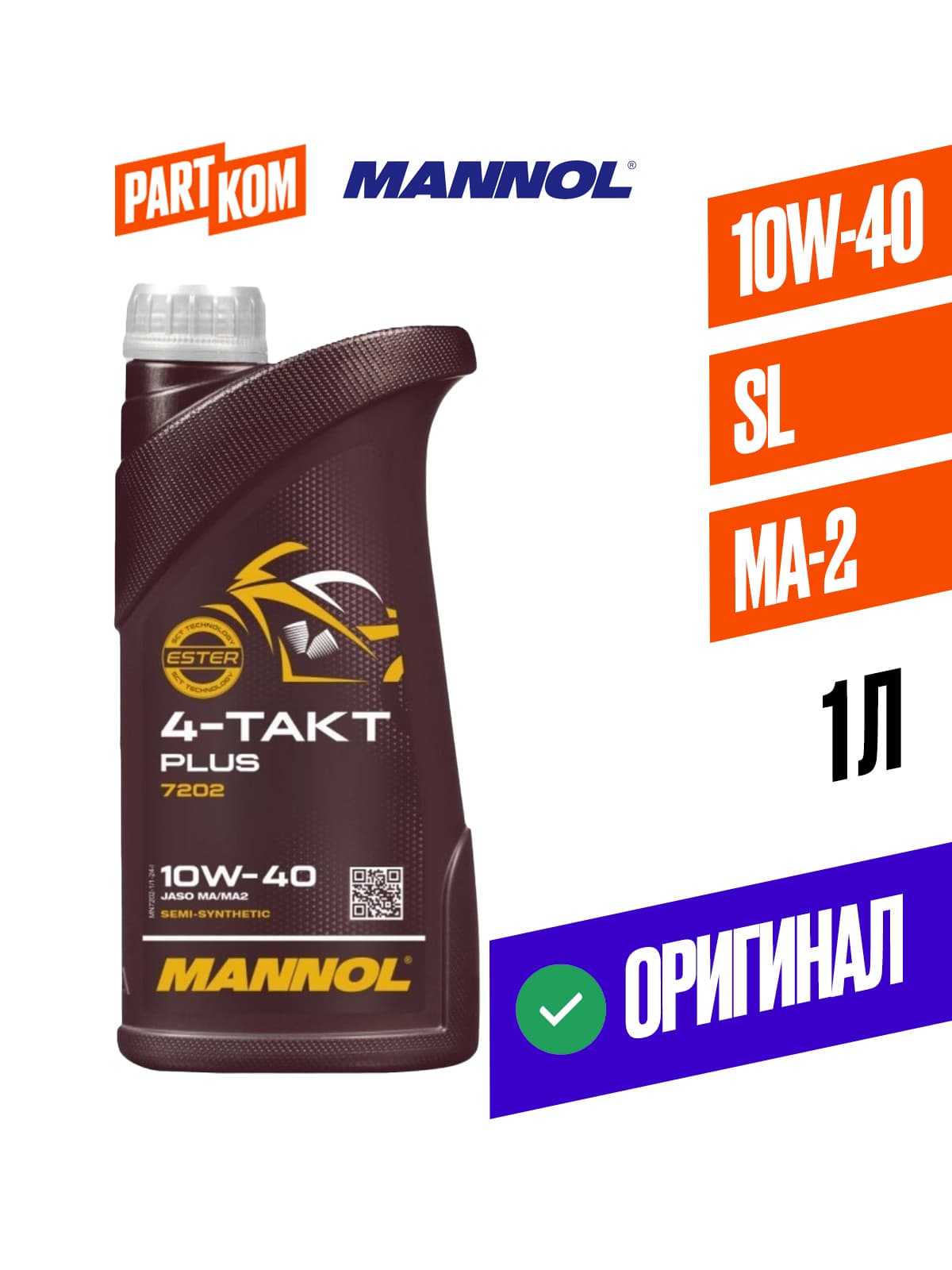 MANNOL 10W-40 Масло моторное, Полусинтетическое, 1 л