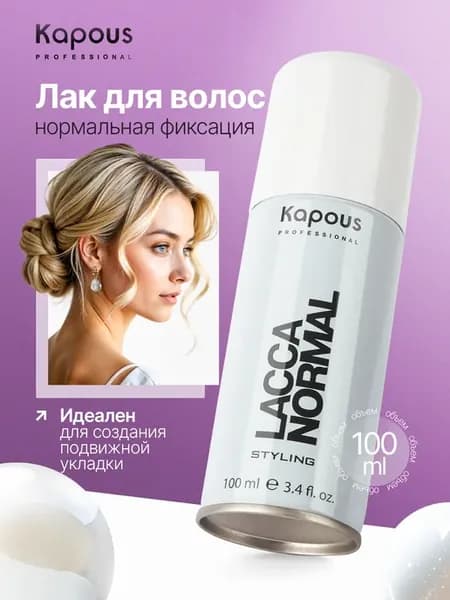 Лак для волос нормальной фиксации Lacca Normal 100 мл