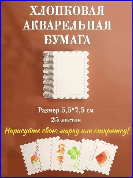 Бумага для рисования, 25 лист., шт