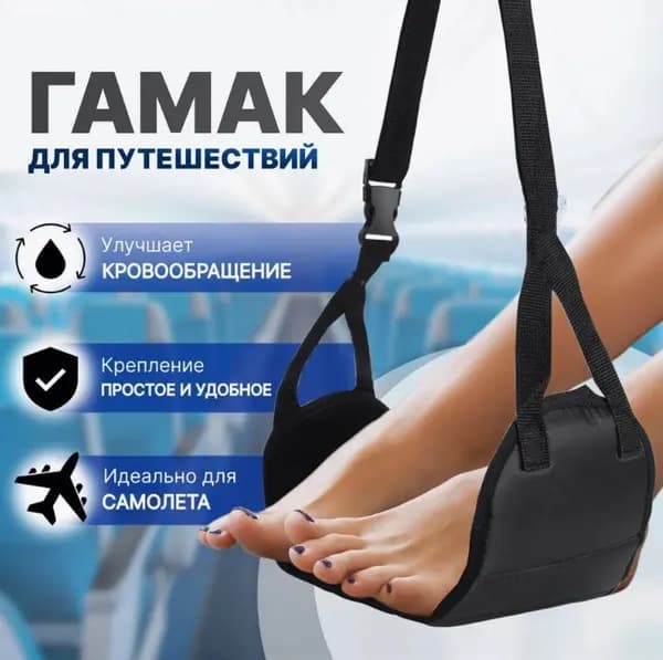 Подставка под ноги Гамак, 20х45х20 см