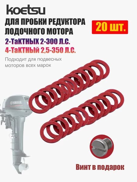 Koetsu Аксессуары для судов