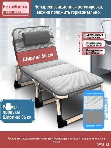 Раскладушка ,56х178х29см