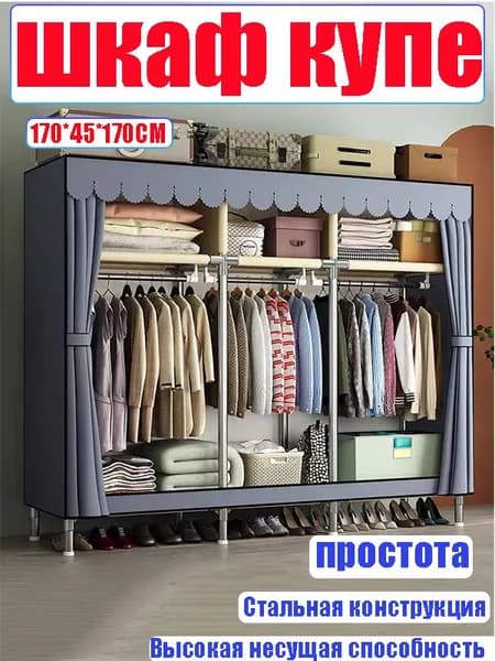 BCX Корпус шкафа,Металл,170х45х170см