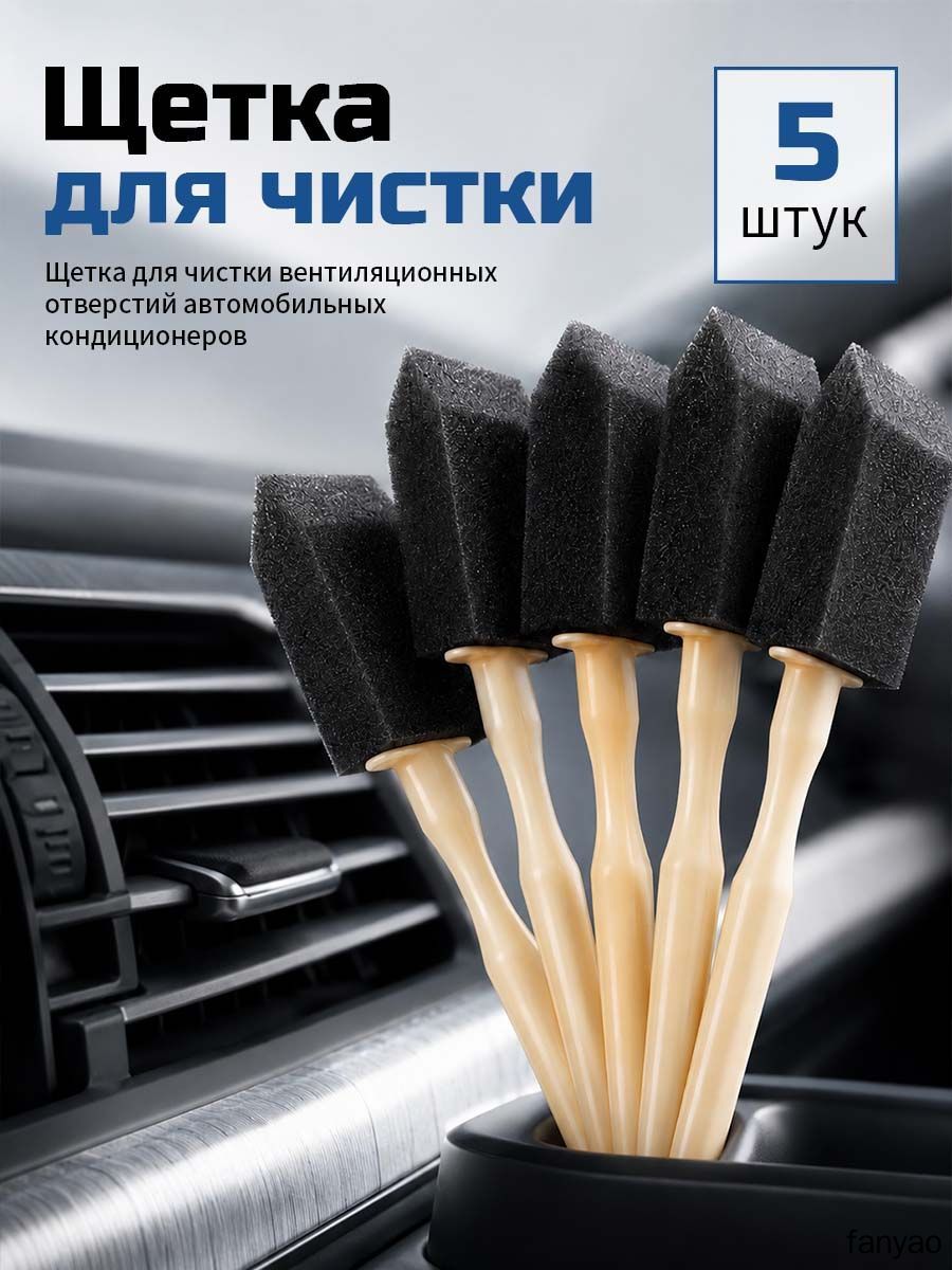 Губка автомобильная, 5 шт.