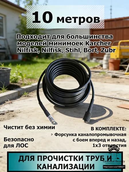 Аксессуар для минимоек