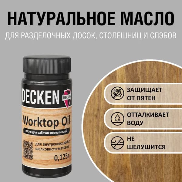 WorktopOil, 0,125, WOOD дуб антик
