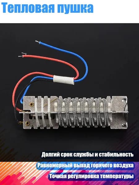 Тепловая пушка, - 2000W