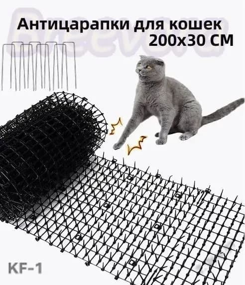 Скат-мат отпугиватель Антицарапки для кошек, собак и птиц, Сетка для защиты кошек 200x30 CM