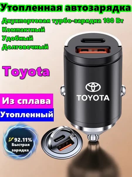 Переходник для автомобильного прикуривателя,Миниатюрная скрытая автомобильная зарядка,Toyota