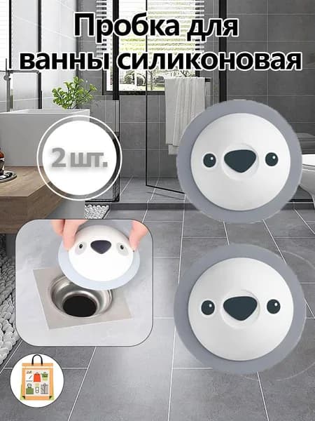 силиконовая Пробка для ванны раковины, ванны,от засора