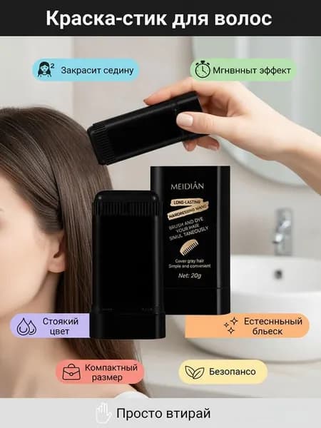 Мелки для волос