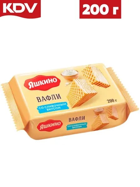 Вафли Яшкино Сливочные 200 гр / КДВ