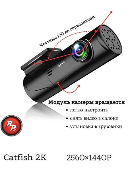 Видеорегистратор автомобильный RedPower CatFish One