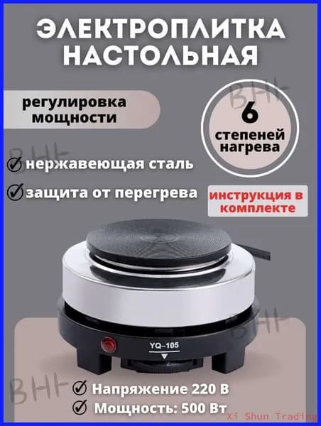 Электрическая настольная плита 4Tj4LG, белый, черный