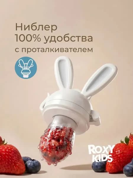 Ниблер для введения первого прикорма BUNNY TWIST с поворотным механизмом, цвет серый