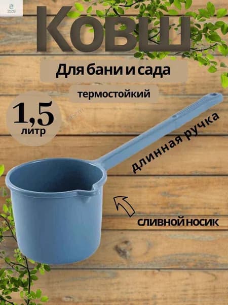 Бондарное изделие для бани