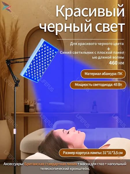 Новая бытовая косметическая лампа синего света, выдвижная лампа для фототерапии солнечных ванн