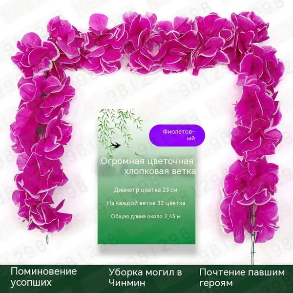 Памятные искусственные цветы41
