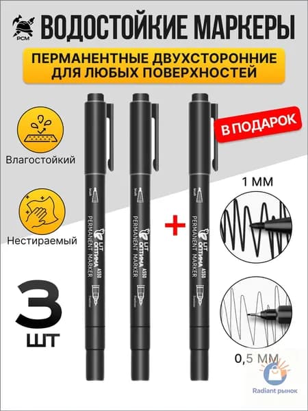 Набор маркеров Спиртовой, толщина: 0.5 мм, 3 шт.для скетчинга