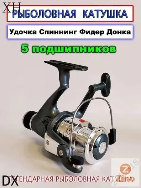Катушка