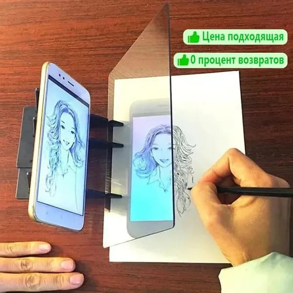 Проектор для рисования, доска для копирования