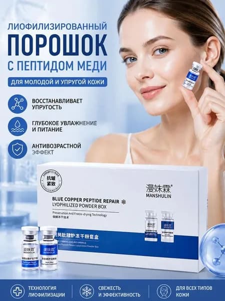 Эссенция для ухода за кожей Восстановление