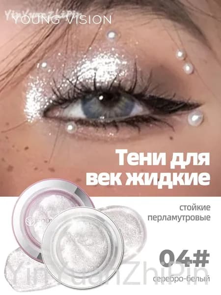 тени для век