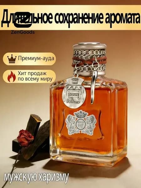 Туалетная вода мужской парфюм ХИТ ПРОДАЖ 50 мл