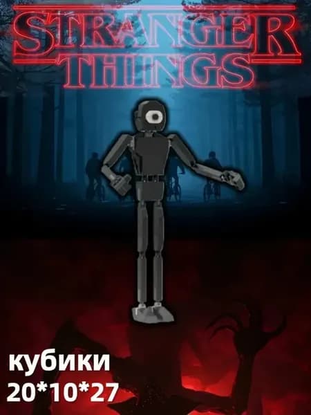 lego очень странные дела，кубики，24 штуки